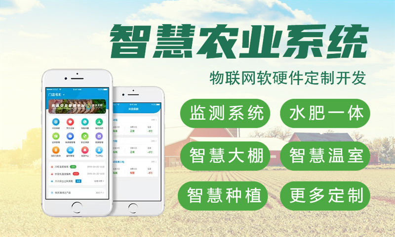 泉州物联网水质检测系统的案例展示及技术选型分析