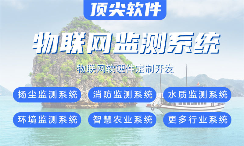 东莞物联网水质检测系统的全面解析与应用案例