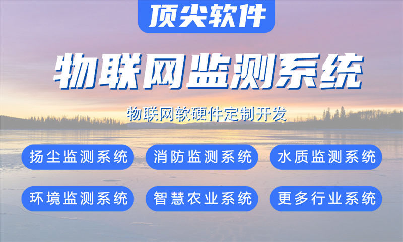 武汉物联网水质检测与河道监测系统的全面解决方案