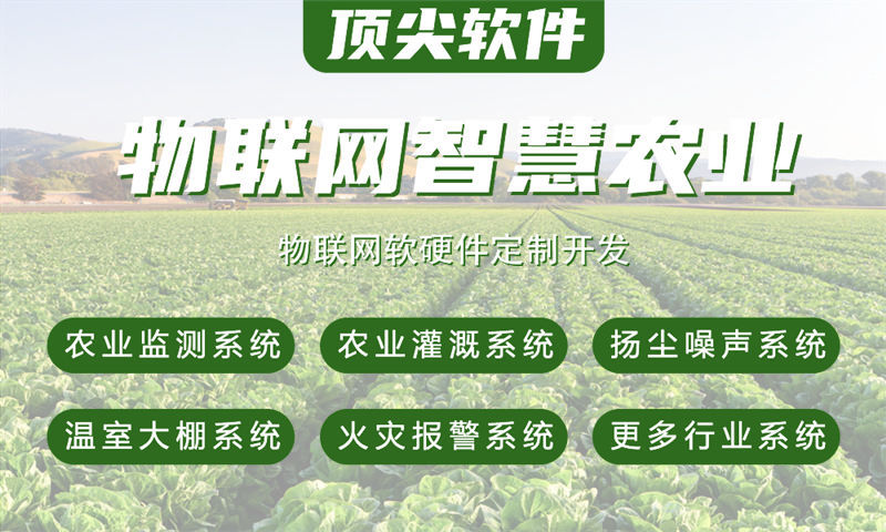 广州智慧城市建设中的物联网水质检测与环境监控解决方案