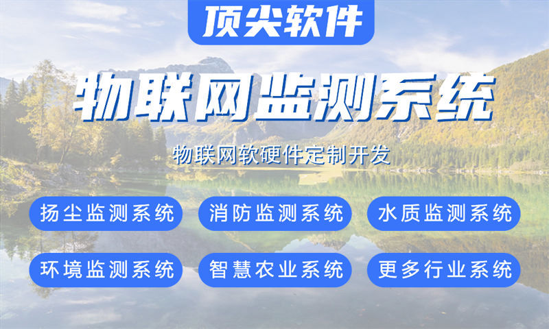 东莞智能家居与道路交通检测的综合物联网解决方案