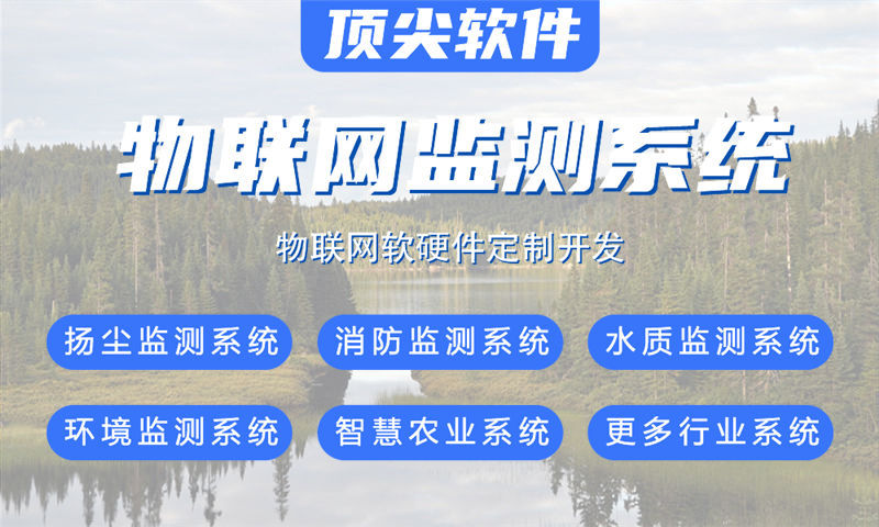 南京智能家居与安防物联网系统的案例展示