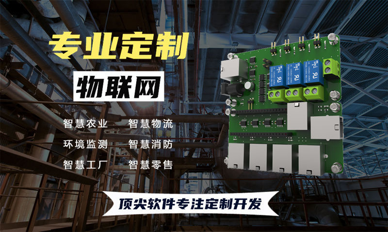 南通城市综合物联网系统的案例展示与技术解析