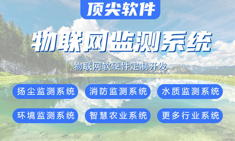 环境监测物联网有那些优点