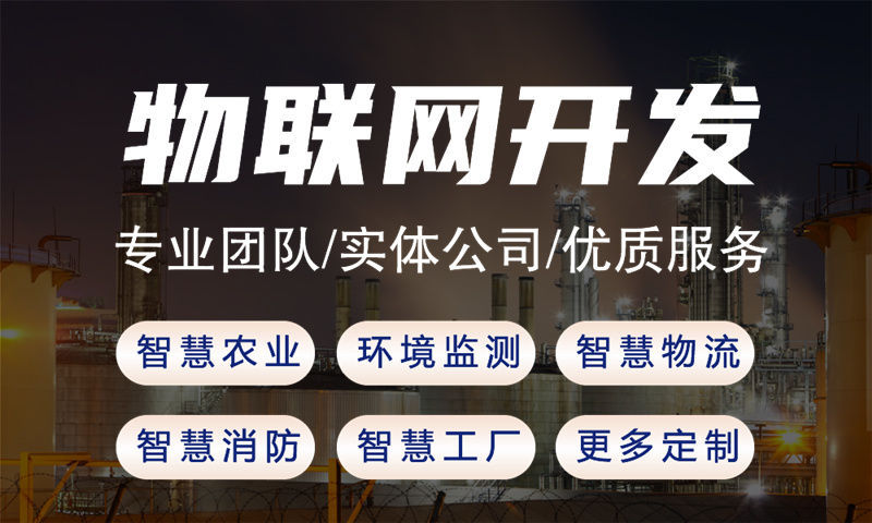 泰州农业大棚智能水肥一体化系统解决方案