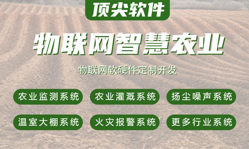 浅谈南京物联网APP项目定制开发的几个步骤？