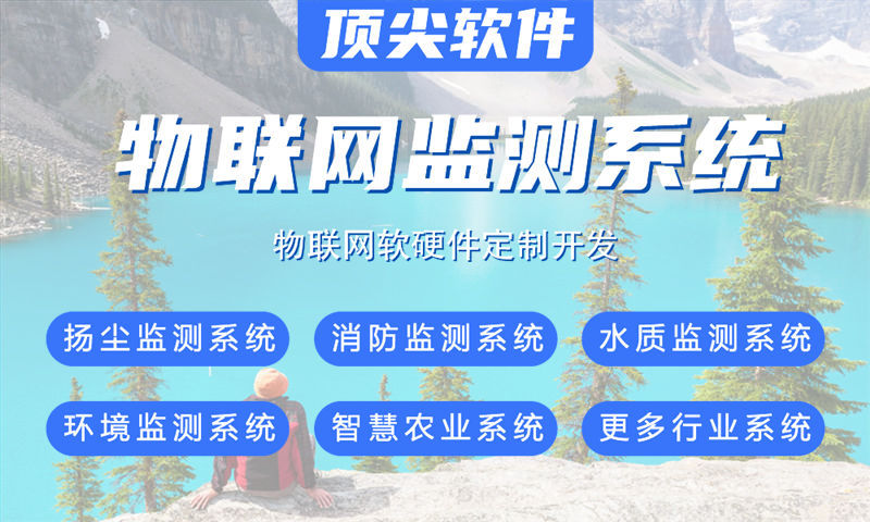 南京物联网嵌入式系统定制开发一般用什么技术架构？