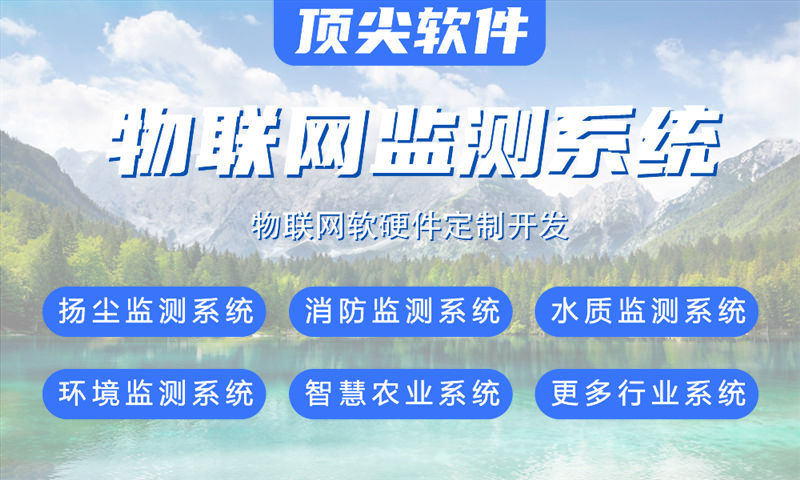 南京定制开发物联网APP的详细流程是什么?