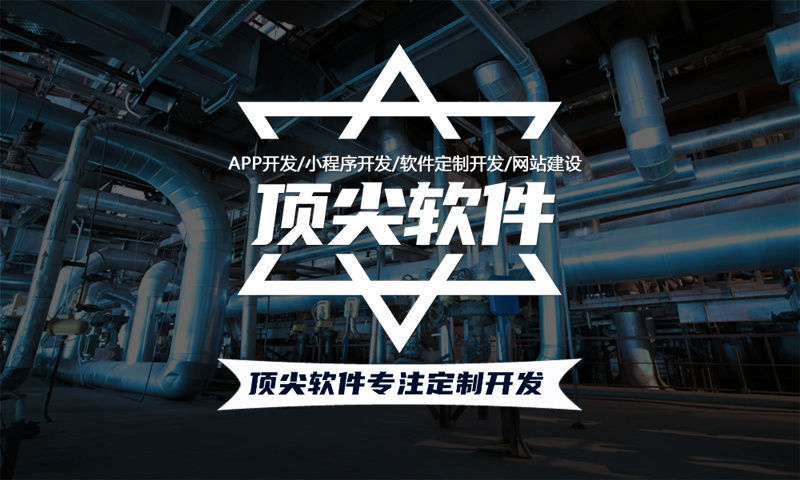 物联网商业智能APP系统有哪些基本的功能？