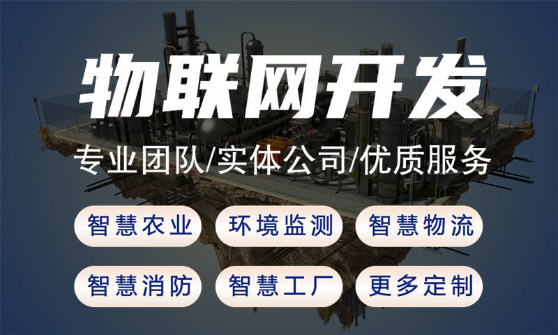 污水在线监测系统开发有哪些基本的功能？