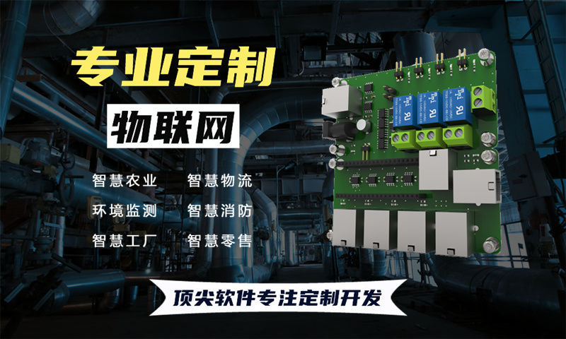 智慧消防智慧城市管理系统解决方案