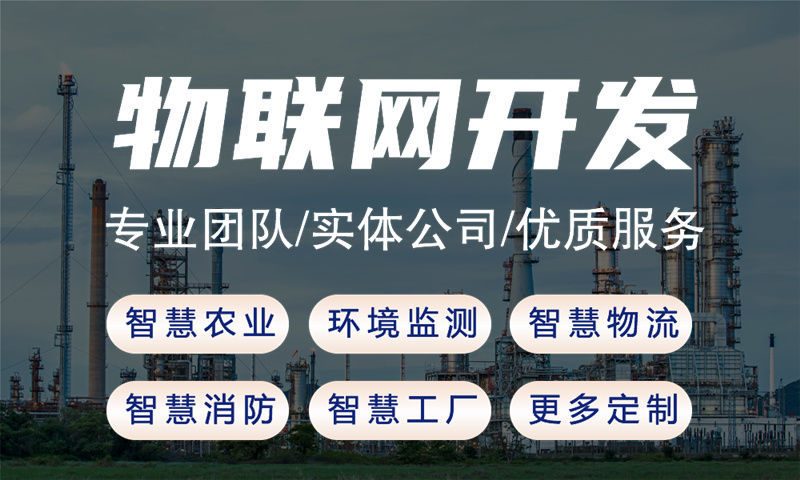 在线监测系统装置开发价格是怎么计算的？