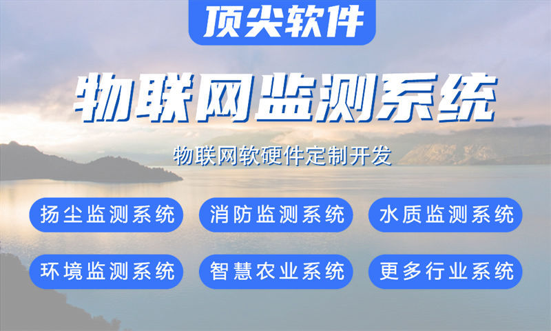 选择靠谱的水质在线监测系统仪开发公司要点是什么？